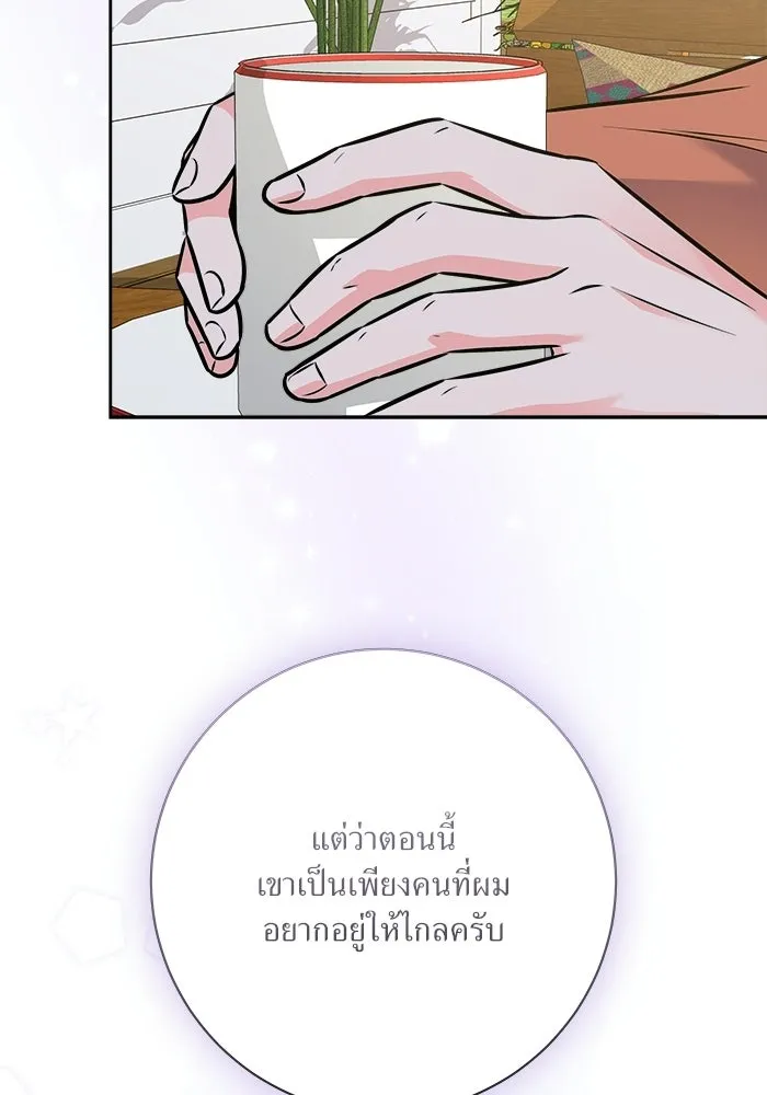 แด่ความเกลียดชัง ตอนที่ 67 รูปที่ 67