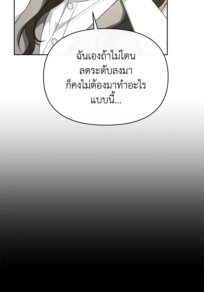 อยู่ดี ๆ ก็มีนางเอกนิยายเป็นเพื่อนบ้าน ตอนที่ 49 รูปที่ 52