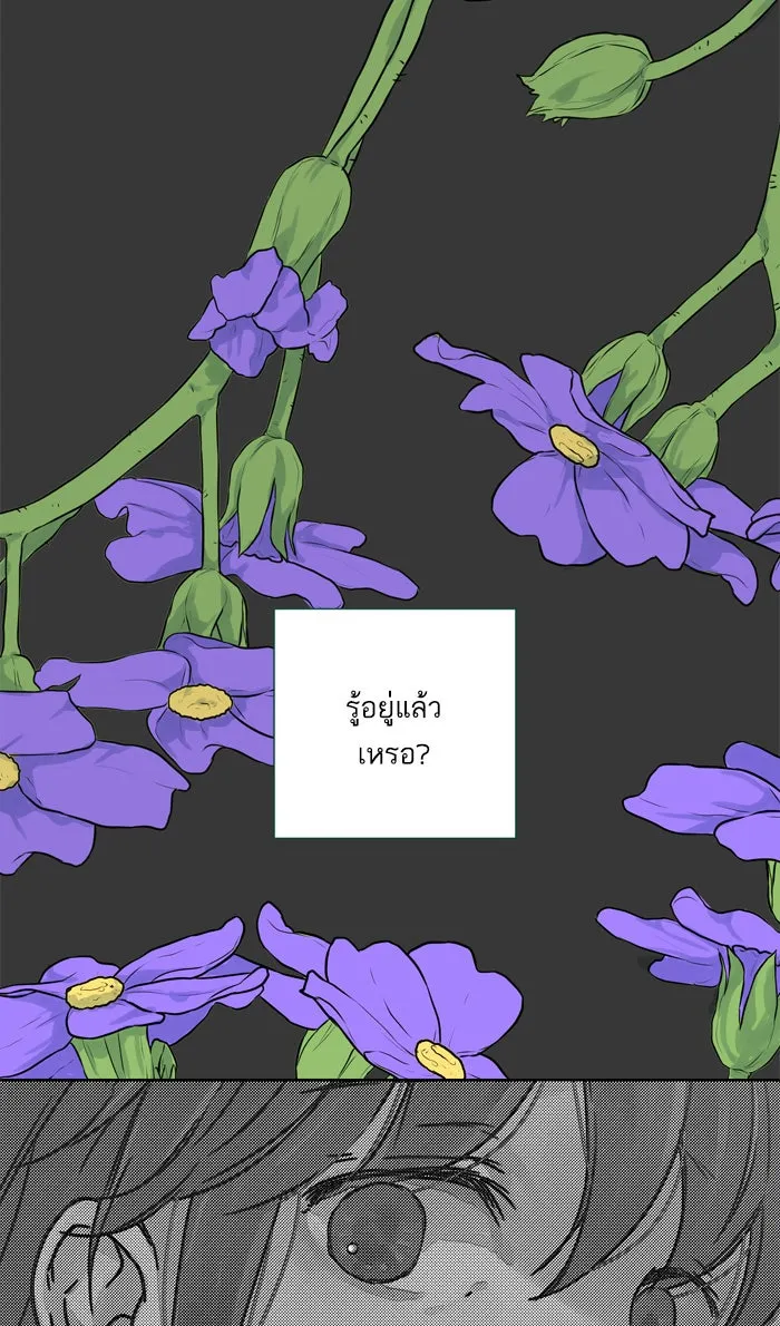 ฉันมันร้าย หรือเพราะโลกไม่น่ารัก ตอนที่ 47 รูปที่ 44