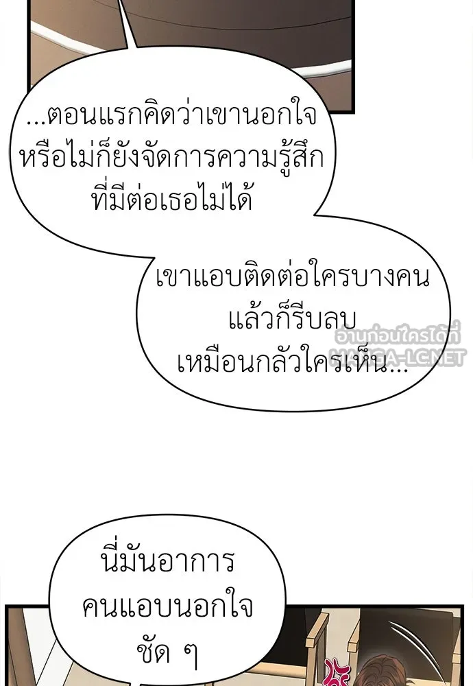 ปรารถนารักอันงดงาม ตอนที่ 84 รูปที่ 9