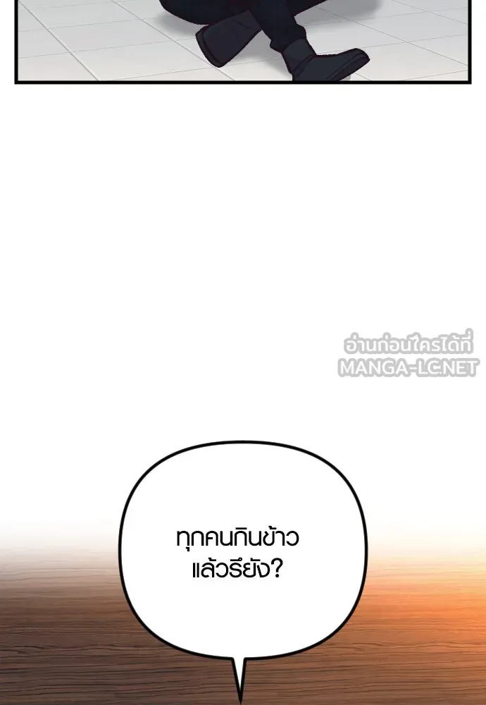 รักกันคนละครึ่งทาง ตอนที่ 48 รูปที่ 39