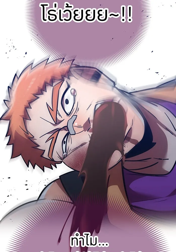 เพลเยอร์เลือดเทวะ ตอนที่ 42 รอยร้าว รูปที่ 100