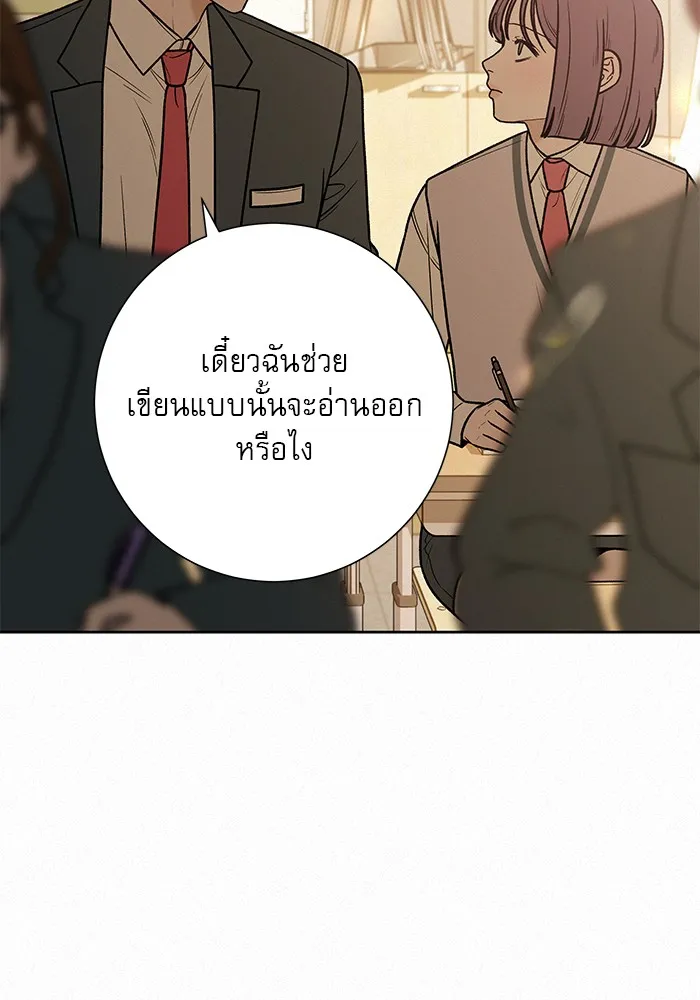 ปฏิบัติการรักวุ่นหัวใจ ตอนที่ 23 รูปที่ 97