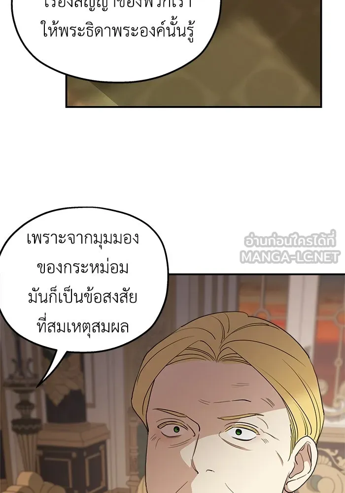 ครอบครัวสามีเห็นทีจะคลั่งรัก ตอนที่ 82 รูปที่ 27