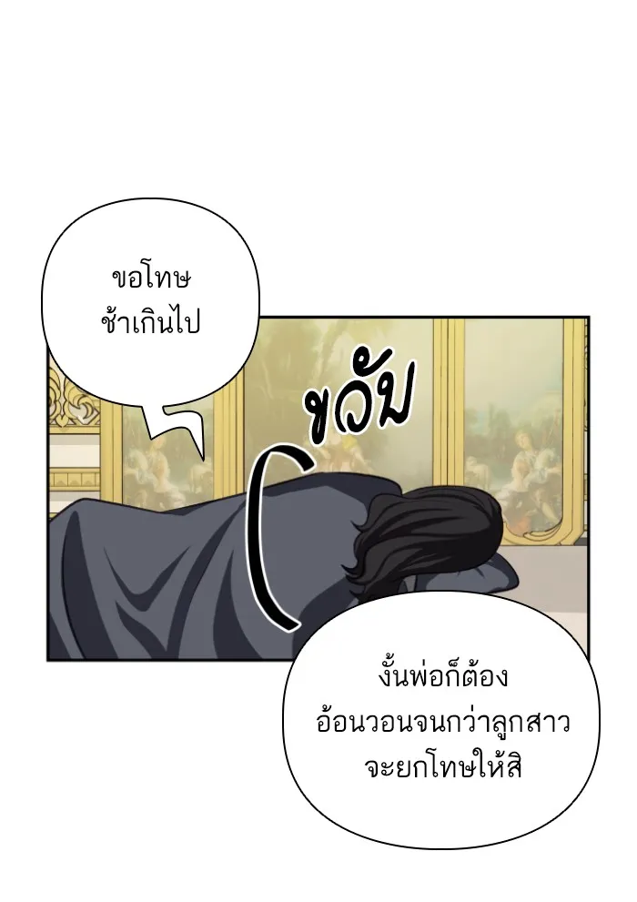 บุตรสาวของดยุกปีศาจ ตอนที่ 46 รูปที่ 31