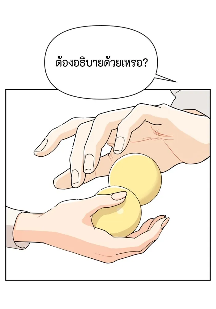 จริง ๆ แล้ว โอบารัมน่ะ… ตอนที่ 2 รูปที่ 53