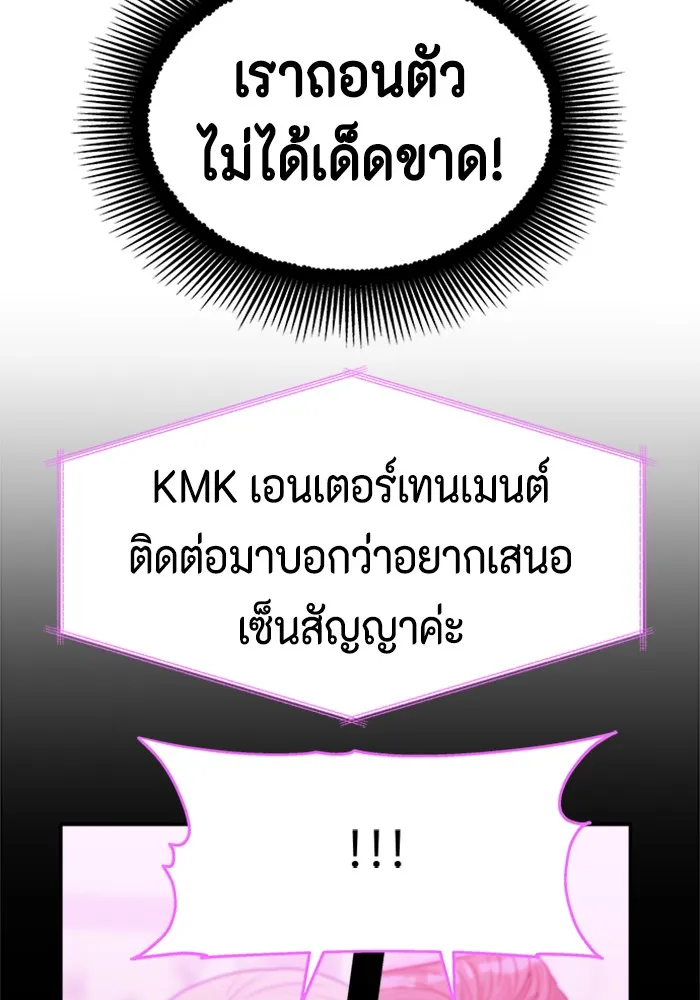 Couple Breaker ตอนที่ 27 รูปที่ 31