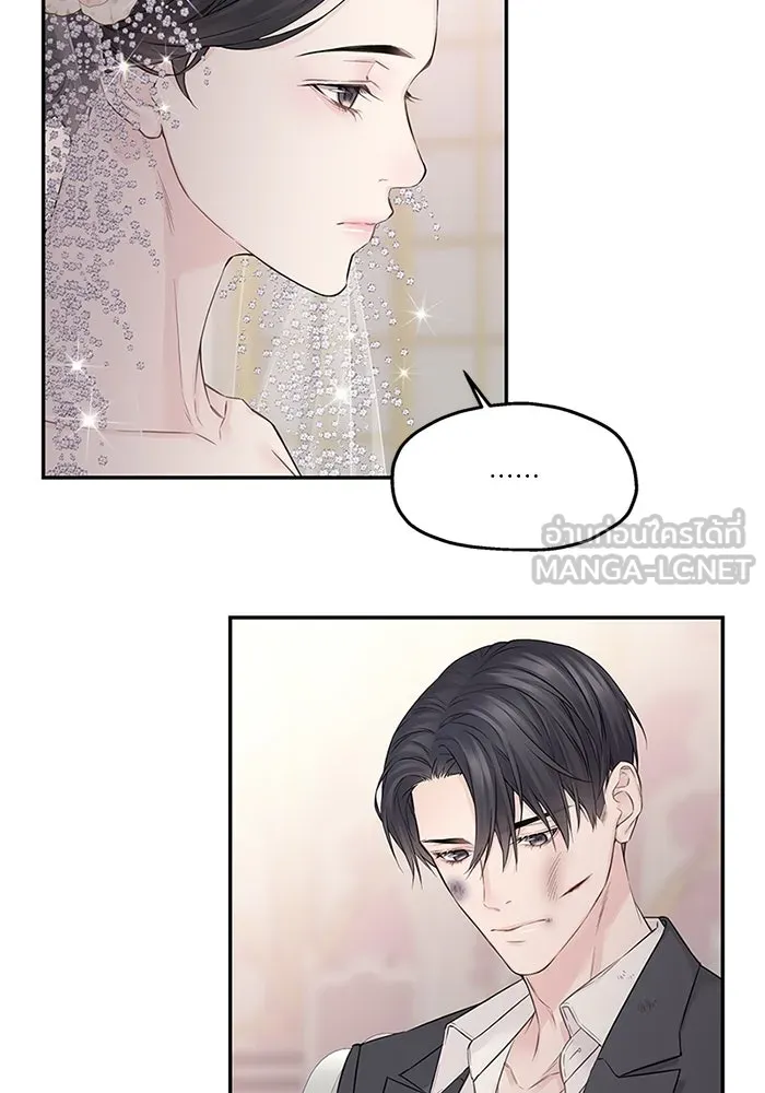 สลับรัก สลับชะตา ตอนที่ 43 รูปที่ 21