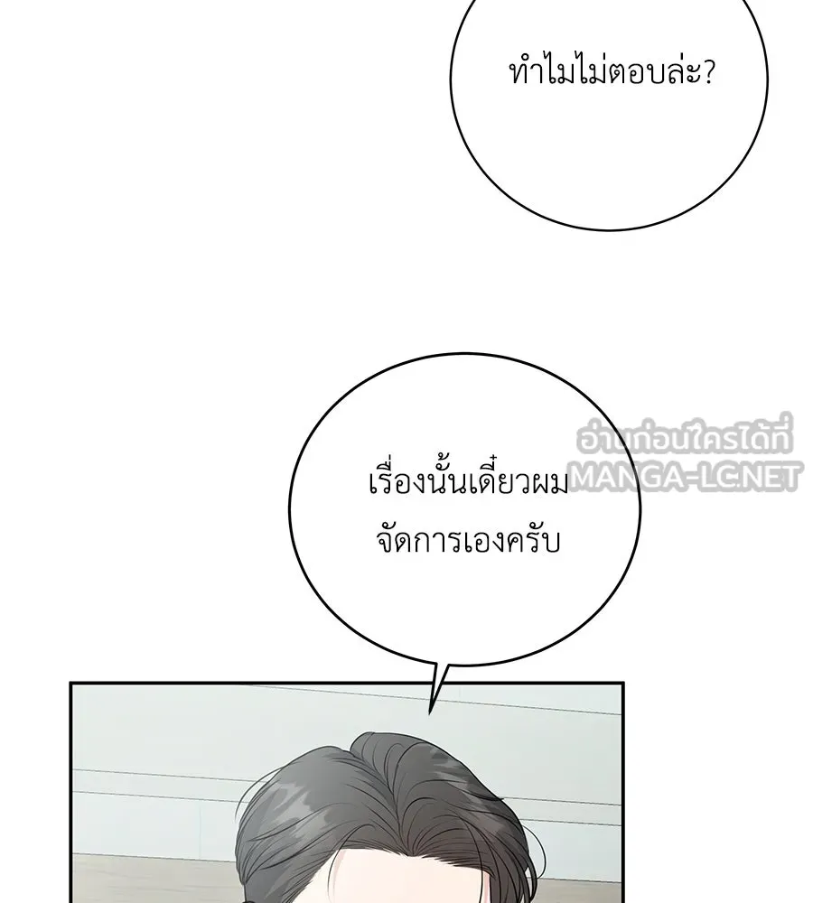 คิมหันต์นิรันดร ตอนที่ 4 รูปที่ 90
