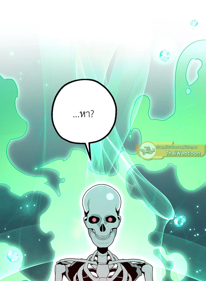 พลทหารโครงกระดูกผู้ม ตอนที่ 140 รูปที่ 19