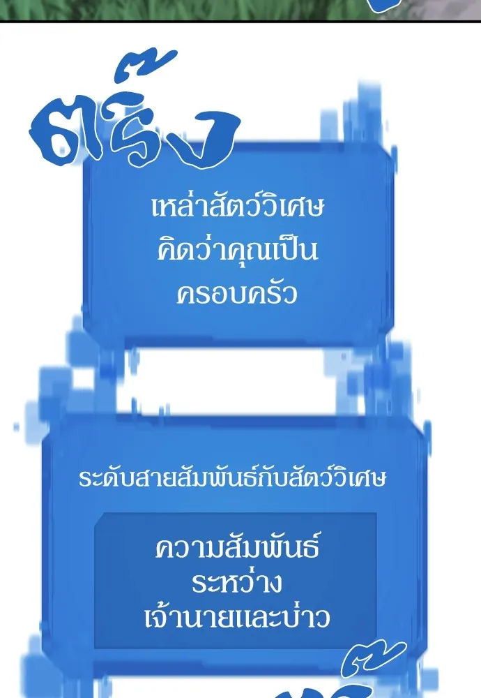 ยอดสถาปนิกผู้พิทักษ์อาณาจักร ตอนที่ 26 รูปที่ 89