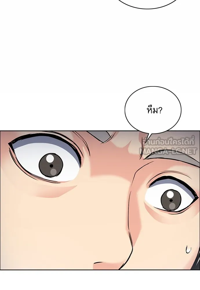 ดรูอิดแห่งสถานีโซล ตอนที่ 75 รูปที่ 27