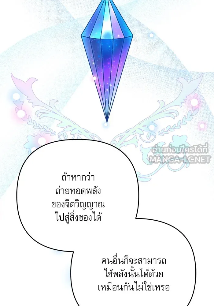 เกิดใหม่คราวนี้ ขอเป็นคนดีดูสักครั้ง ตอนที่ 106 รูปที่ 48