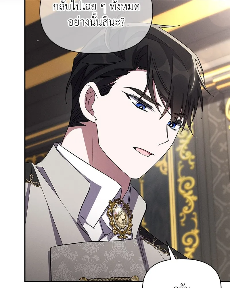 โอ้ ศัตรูที่รัก ตอนที่ 75 รูปที่ 116