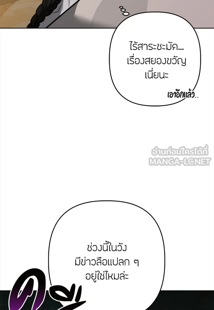 ความลับของสาวร่างทรง ตอนที่ 56 รูปที่ 72