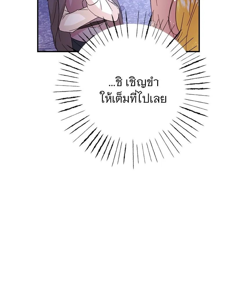 อนาคตพบรัก ตอนที่ 7 รูปที่ 32