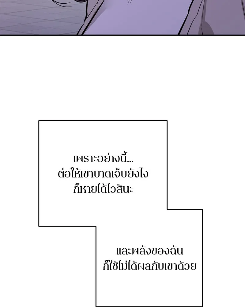 ตำนานเทพธิดาตกสวรรค์ ตอนที่ 71 รูปที่ 52