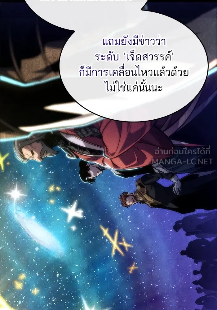 หลังวันสิ้นโลก ตอนที่ 143 รูปที่ 54