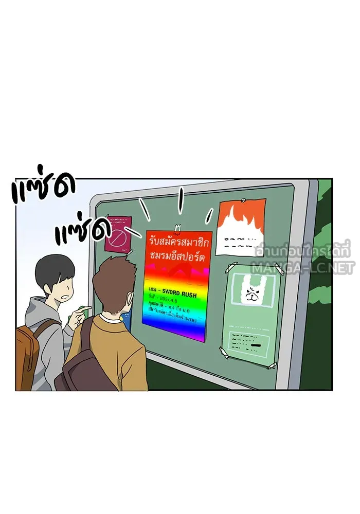 Double Click ตอนที่ 1 รูปที่ 75