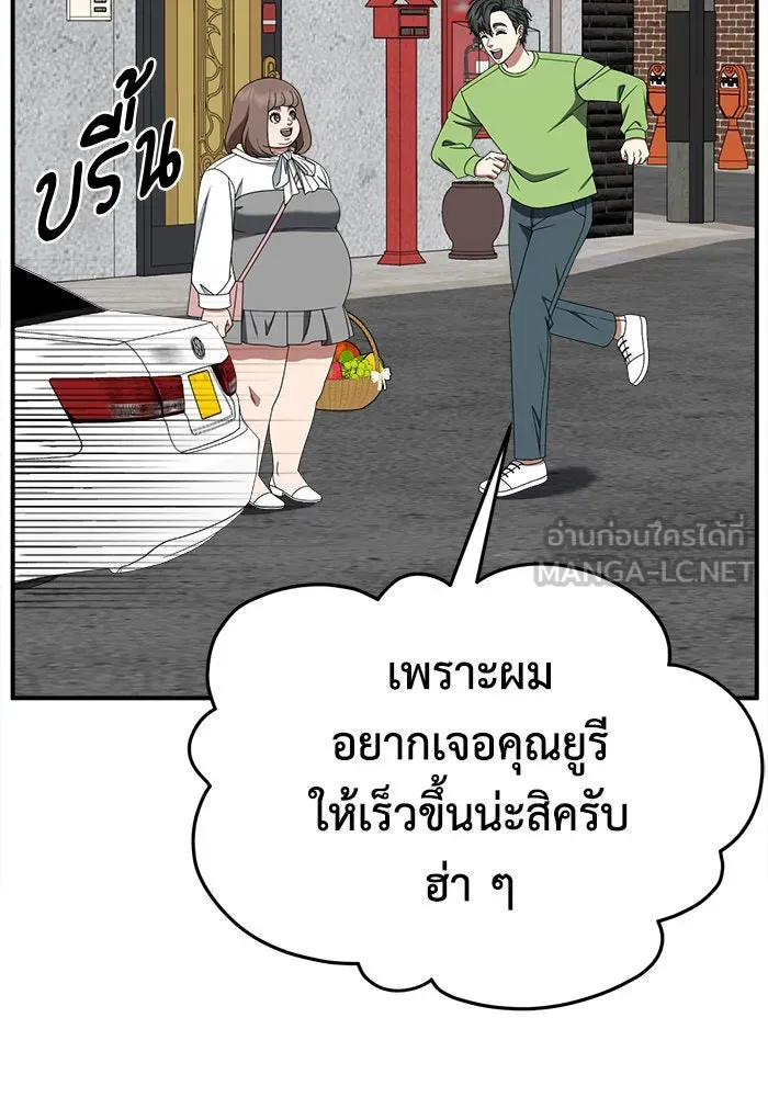 ช่วยเปลี่ยนฉันที ตอนที่ 281. ซีซัน 2 รูปที่ 111