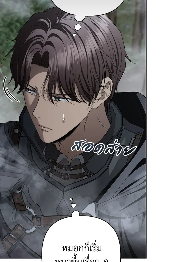 เกมรักด่านสุดท้ายจับนายพระเอก ตอนที่ 40 รูปที่ 97