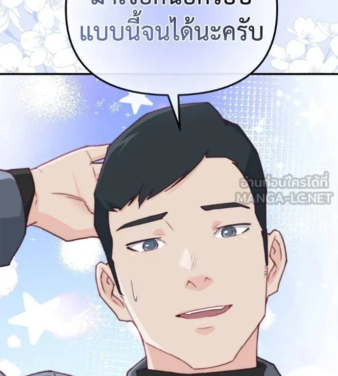 Spy House ตอนที่ 39 รูปที่ 153