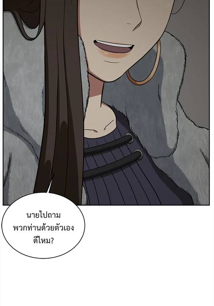 ช่วยเปลี่ยนฉันที ตอนที่ 39. แบซอนจู 5 รูปที่ 29