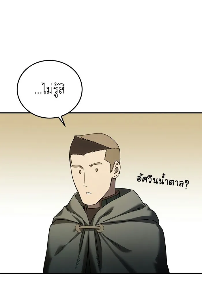 ยอดนักดาบผู้โอบอุ้มดารา ตอนที่ 98 รูปที่ 11