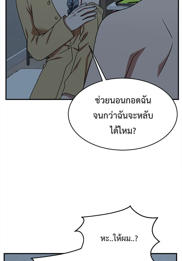 ช่วยเปลี่ยนฉันที ตอนที่ 123. ฮันซองจิน 1 รูปที่ 109