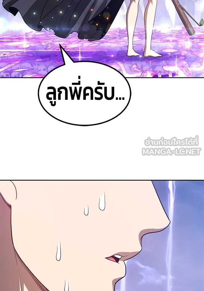 +99 ท่อนไม้พร้อมบวก ตอนที่ 35 รูปที่ 201