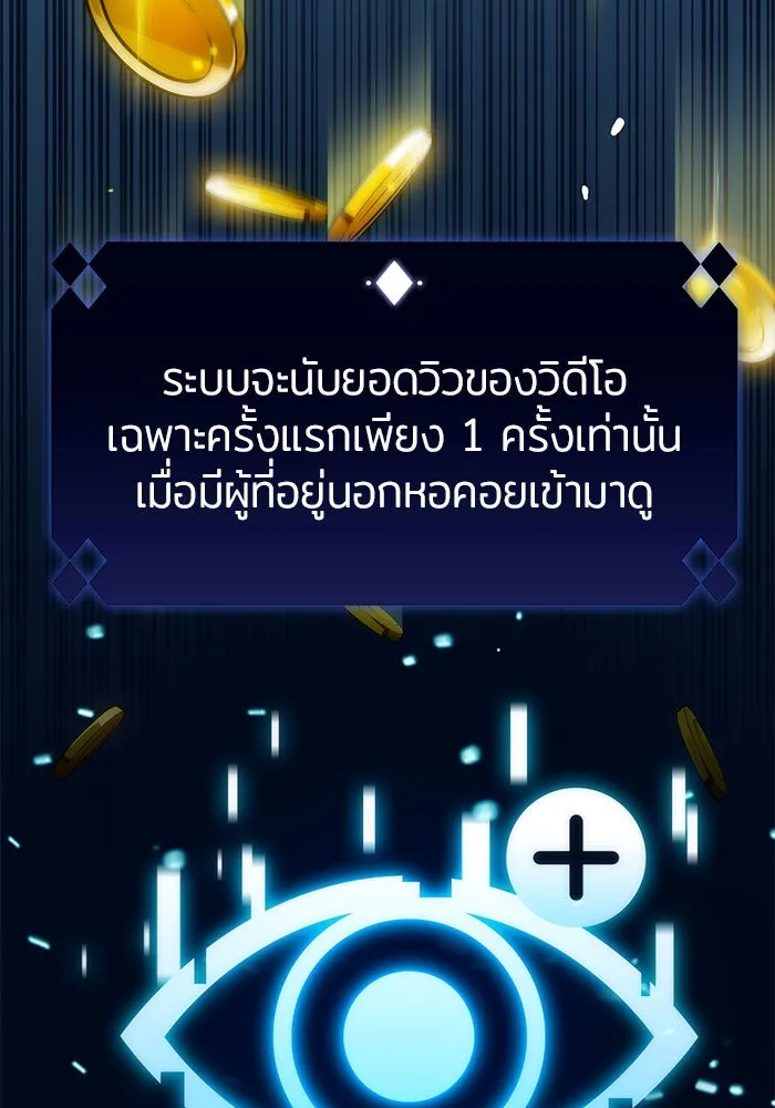 ผู้เล่นหน้าใหม่เลเวลแมกซ์ ตอนที่ 9 เขาวงกตลาบรินธ์ (1) รูปที่ 43