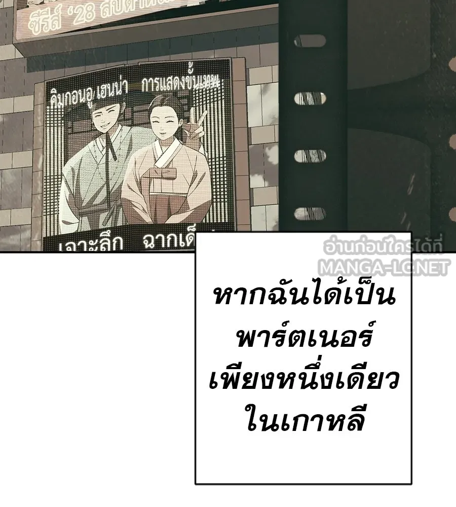 คอลเซ็นเตอร์เปลี่ยนชีวิต ตอนที่ 83 สามแนวหน้า รูปที่ 102