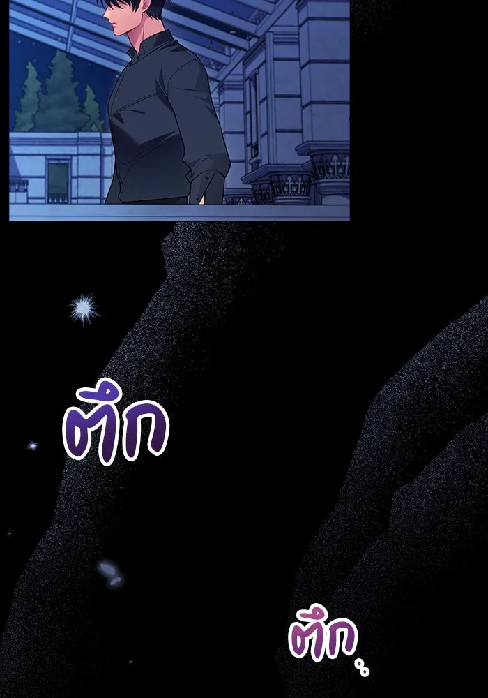 แผนหย่าสามีทรราช ตอนที่ 81 รูปที่ 80