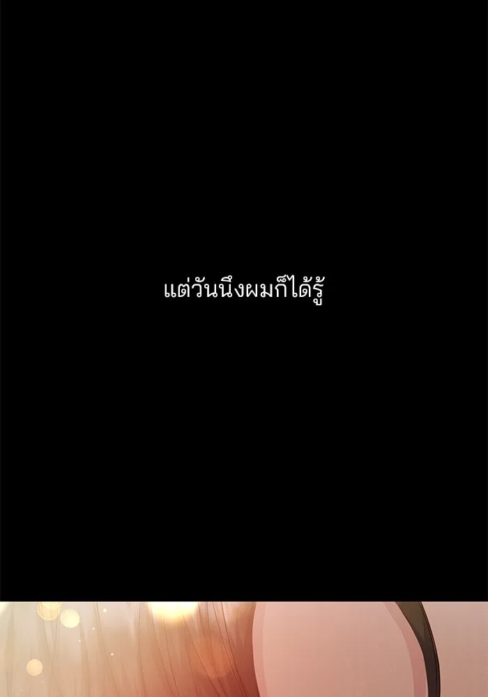 คู่มือคว้าหัวใจนายตัวร้าย ตอนที่ 65 รูปที่ 56