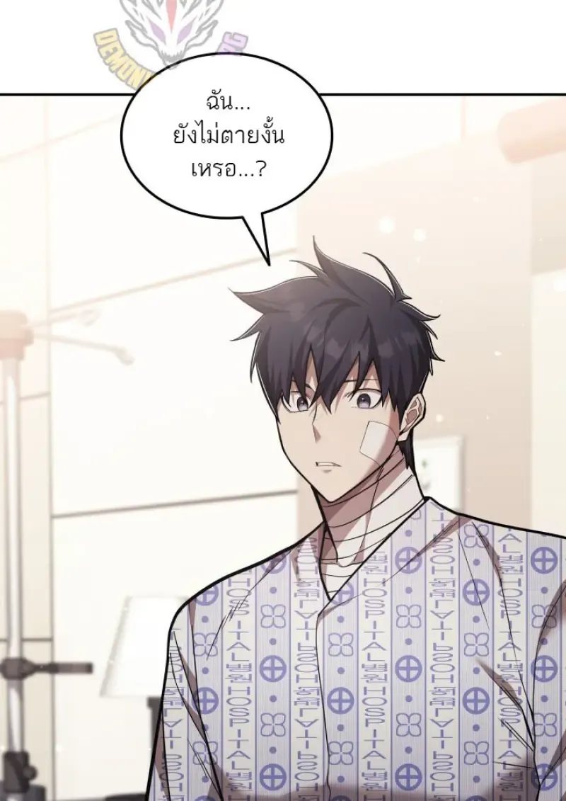 Subscribed To The Transcendental Channels แค_กดส_บตะไคร_ ก_ได_พล_งมาเฉยเลย ตอนที่ ตอนที่ 98 รูปที่ 5