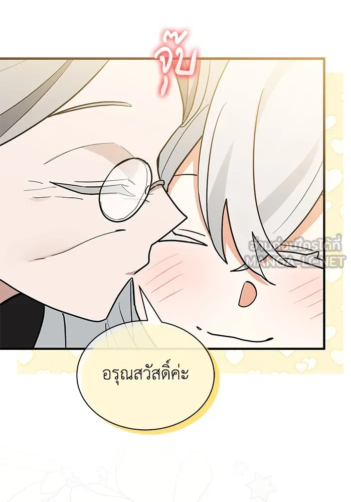 แมวน้อยในรังหมาป่า ตอนที่ 40 รูปที่ 27