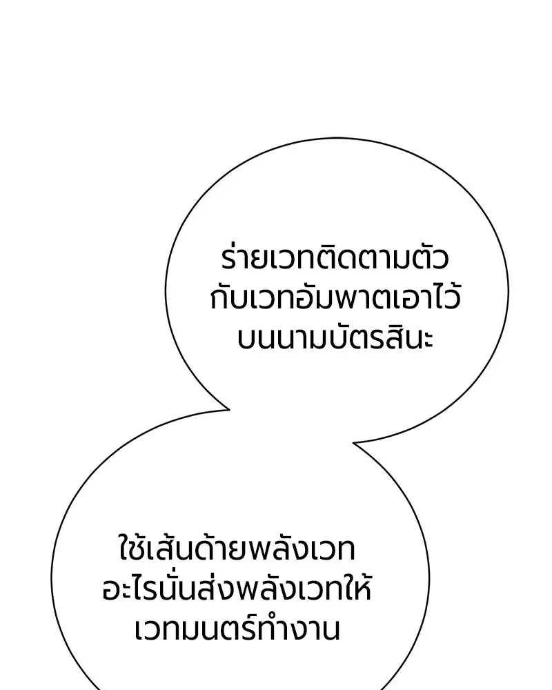 The Magic Tower_s Problem Child ต_วอ_นตรายแห_งหอคอยเวท ตอนที่ ตอนที่ 36 รูปที่ 56