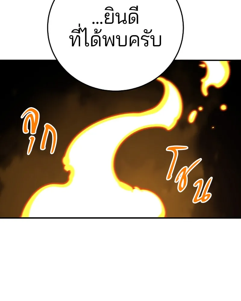 Player ตอนที่ 92 รูปที่ 85