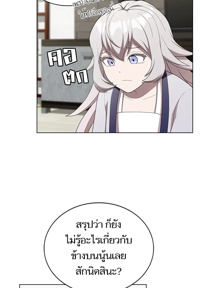 ผู้เล่นขั้นเทพแห่งหอคอยฝึกสอน ตอนที่ 145 รูปที่ 58