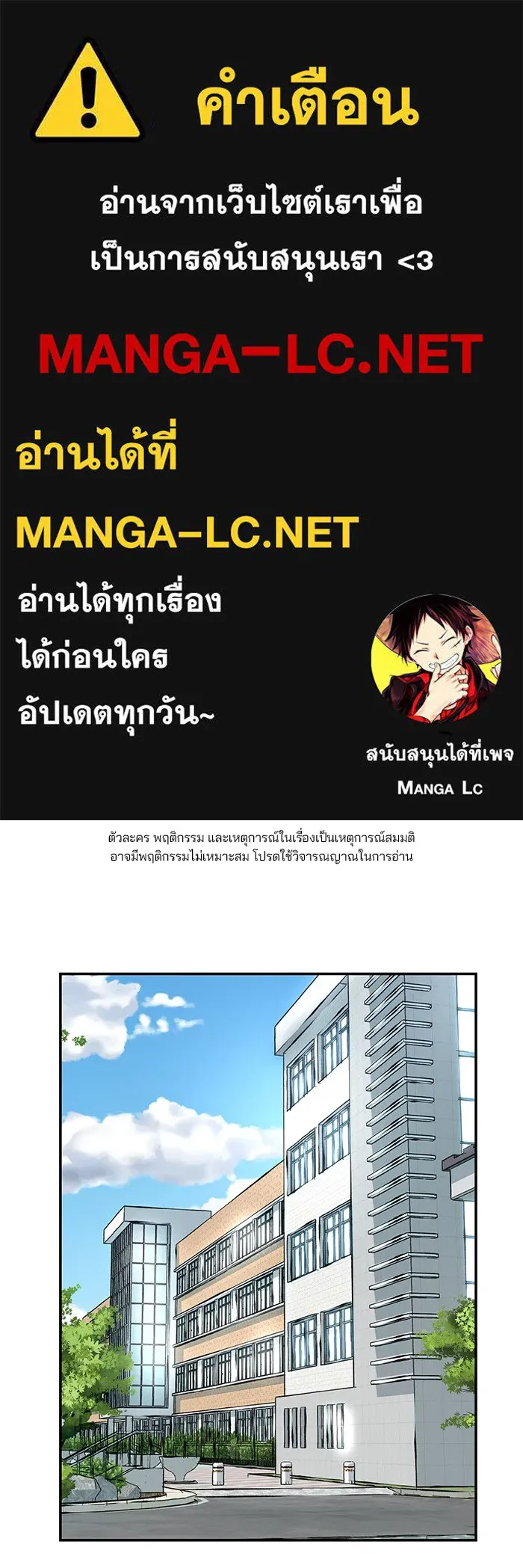 เลวฟาดเลว ตอนที่ 37 รูปที่ 1