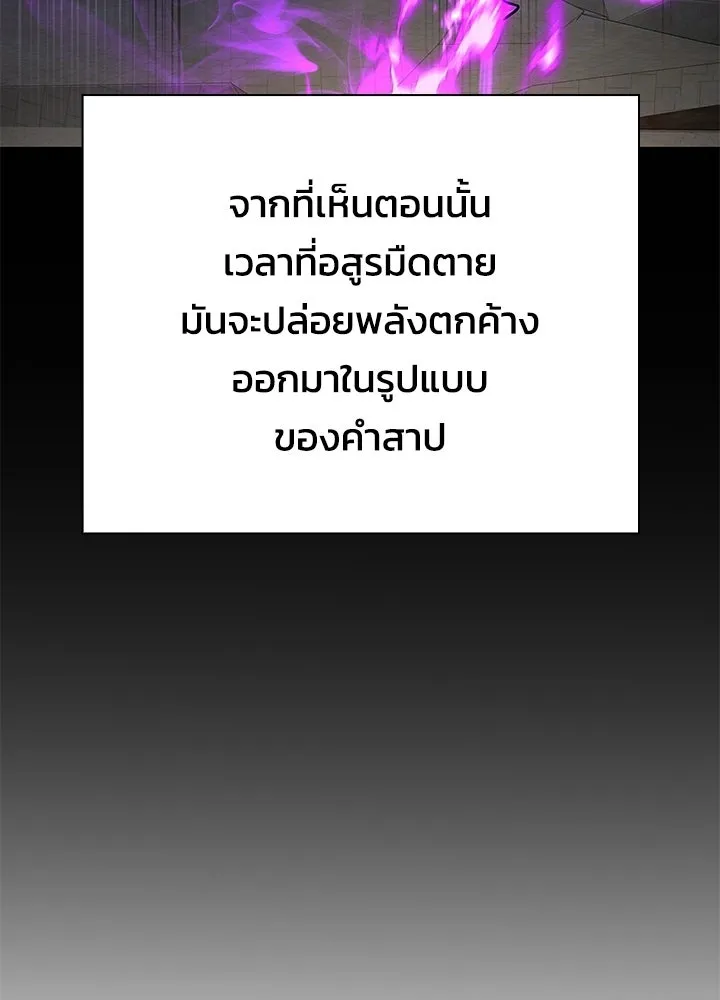 คืนแห่งโทแกบี ตอนที่ 119 รูปที่ 53
