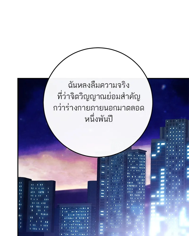 ตำนานเทพธิดาตกสวรรค์ ตอนที่ 78 รูปที่ 110