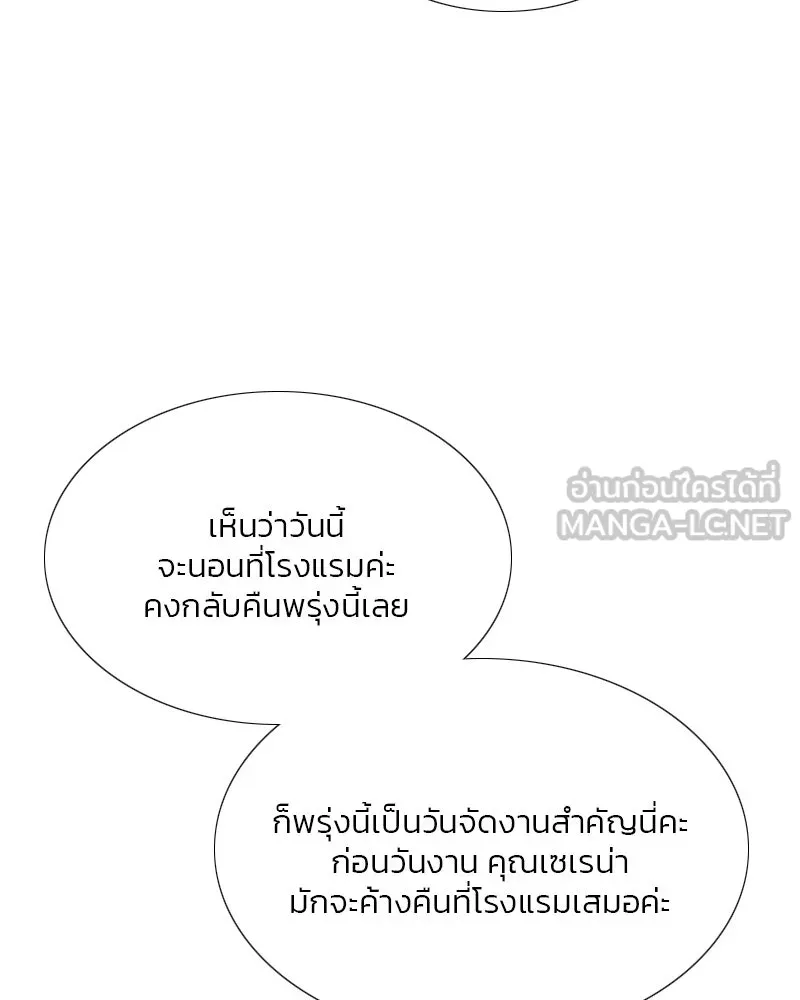 เซเรน่า ตอนที่ 43 รูปที่ 12