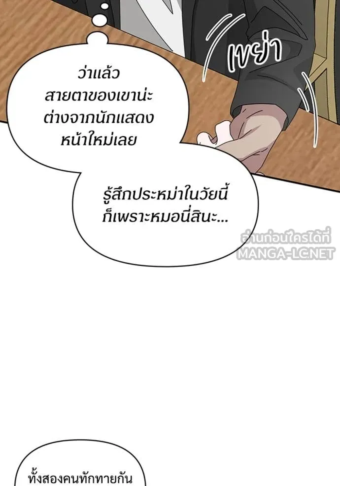 ฉันเนี่ยนะ ตอนที่ 40 รูปที่ 10