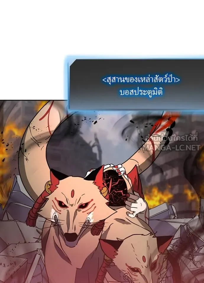 เป้าหมายครั้งที่ 2 ตอนที่ 30 รูปที่ 6