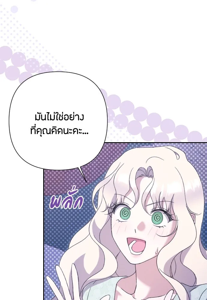 แด่ใจที่ไร้รัก ตอนที่ 54 รูปที่ 41