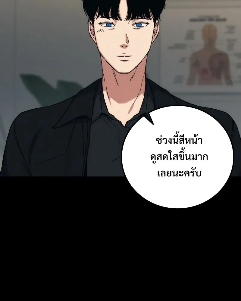 บอกมาค่าตัวเท่าไหร่ ตอนที่ 33 รูปที่ 35