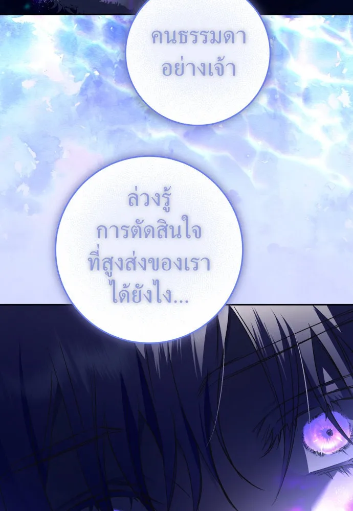 ชิงชีวิตพลิกลิขิตชะตา ตอนที่ 233. ช่วงเวลาของสุนัขกับหมาป่า(1) รูปที่ 127