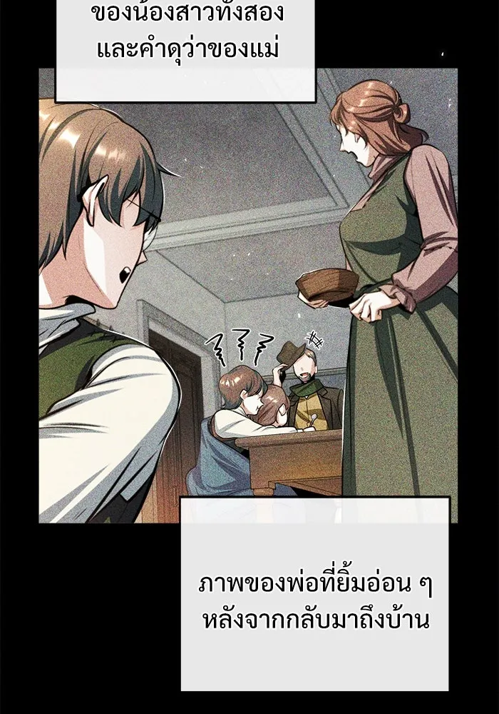 ศาสตราจารย์จำเป็นแห่งอะคาเดมี ตอนที่ 22 รูปที่ 62