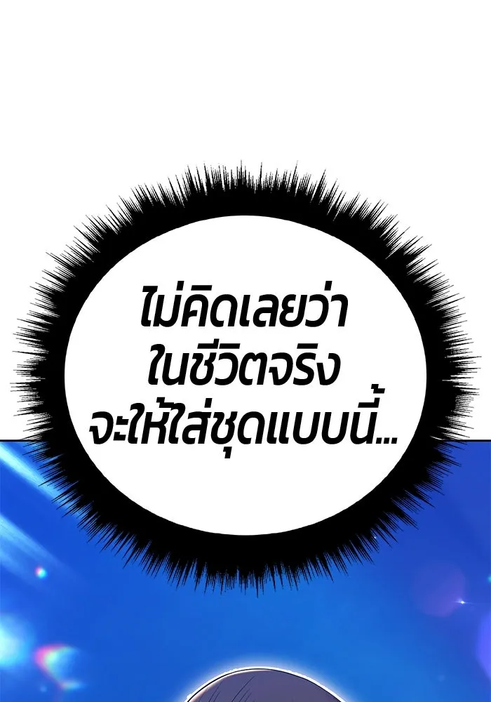 +99 ท่อนไม้พร้อมบวก ตอนที่ 20 ผู้เล่นปนเปื้อน vs พีซ (9) รูปที่ 437